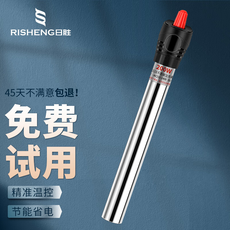 一起谈谈日胜不锈钢加热棒200w鱼缸加热棒使用评测真的好吗？看看两星期心得分享