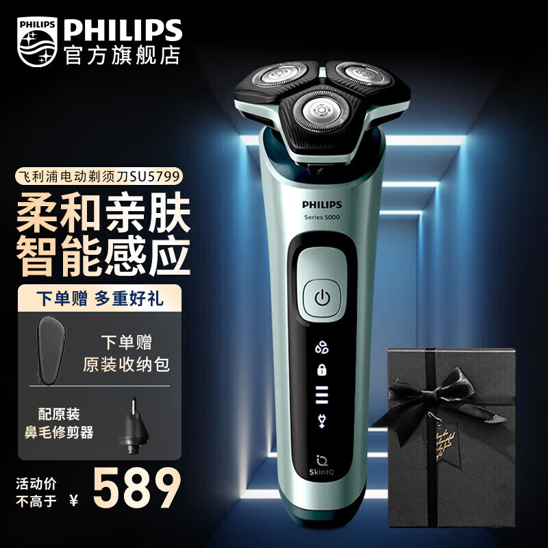飞利浦（PHILIPS） 电动剃须刀刮胡刀360°刀头贴面净剃 全新蜂巢5系智能感应【送男友老公父亲生日礼物】 SU5799/06配鼻毛修剪器