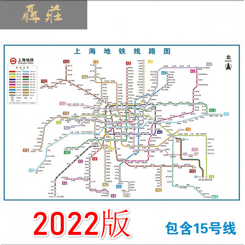 聂莊2022版北京上海地铁换乘线路图海报轨道交通出行图挂图规划图定制