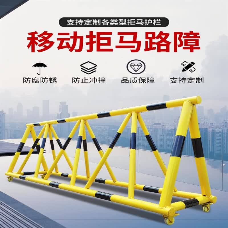 拒马移动护栏防撞栏幼儿园学校大门口路障挡车安全移动架子隔离栏