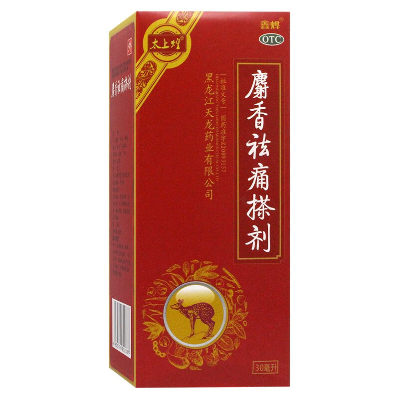 太上煌 麝香祛痛搽剂 30ml 活血祛瘀,疏通经络, 一盒装