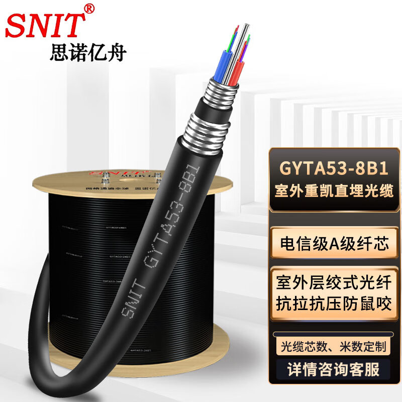 思诺亿舟（SNIT）线缆怎么样？推呢？质量详解分析如何呢？daamdegvu