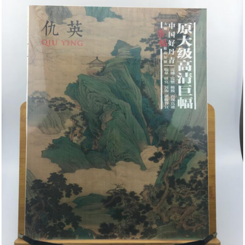 中国好丹青 大师条幅精品复制 仇英  实父明四家9幅高清巨图各美院