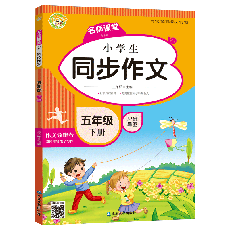 小学五年级商品推荐及价值分析