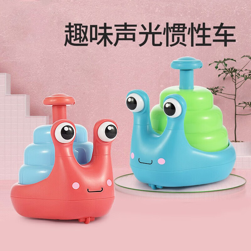 惯性车儿童 玩具 惯性蜗牛车【灯光音乐】颜色随机 小汽车玩具