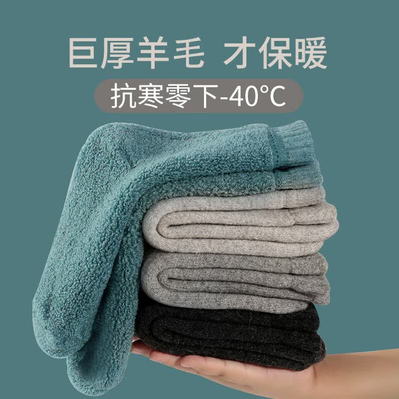 俞兆林4双装羊毛加厚袜子男士超厚长袜秋冬季加绒中筒毛巾棉袜冬天自发热保暖袜 加厚羊毛袜4双 均码高性价比高么？