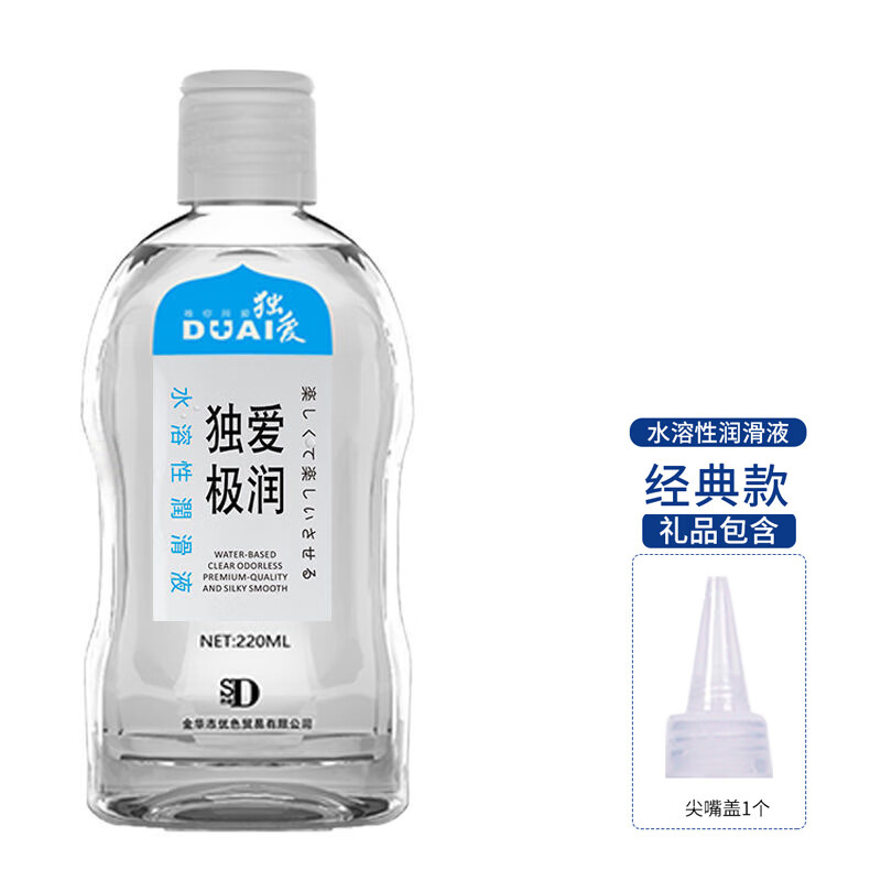 女私处润滑油男女用房免洗水溶性润滑剂 极润经典-220ml人体润滑液
