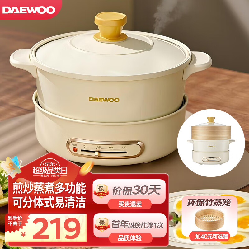 大宇(daewoo) 电煮锅多功能家用蒸煮炖一体锅多功能锅多功能料理锅