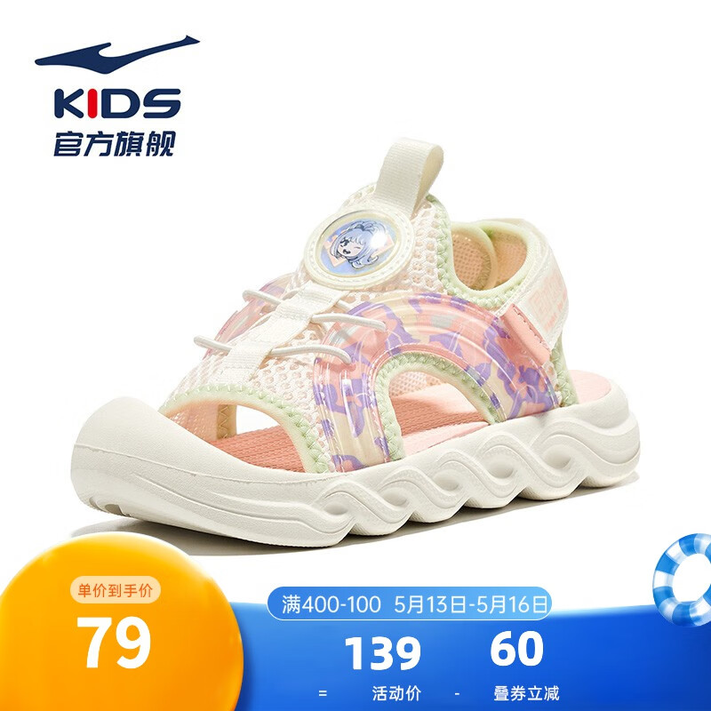 鸿星尔克（ERKE）儿童凉鞋新款女童凉鞋防滑包头儿童沙滩鞋 橡芽白/泡沫薄荷色 27码