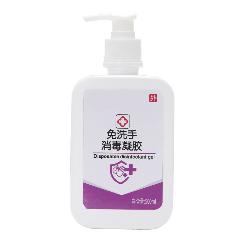 免洗消毒洗手液酒精凝胶儿童家用抗杀菌消毒液 [酒精免洗洗手液]1瓶装