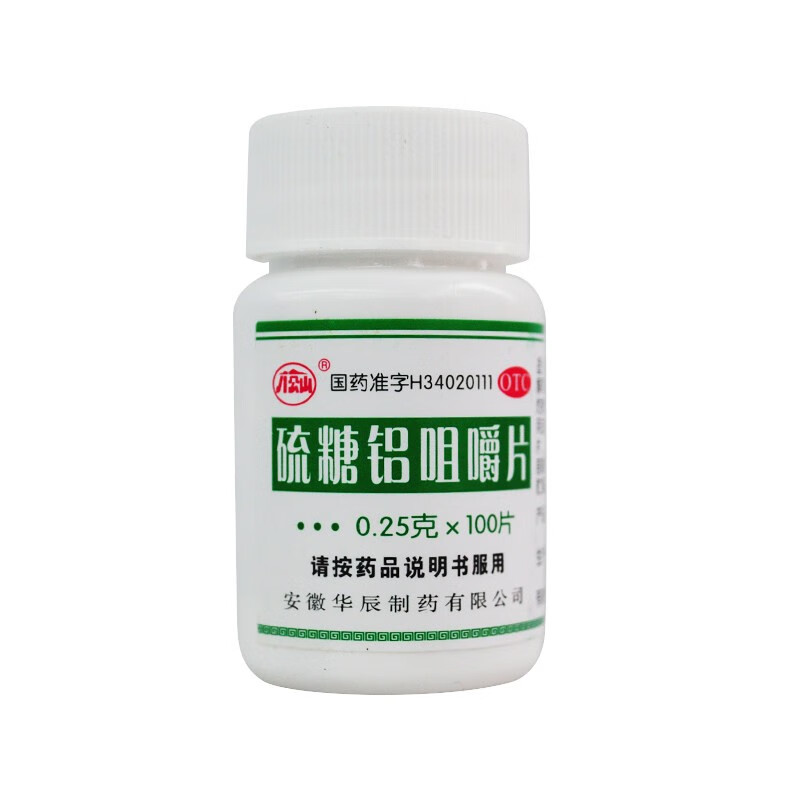 八公山 硫糖铝咀嚼片0.25g*100片 慢性胃炎胃痛胃灼热烧心 1盒装