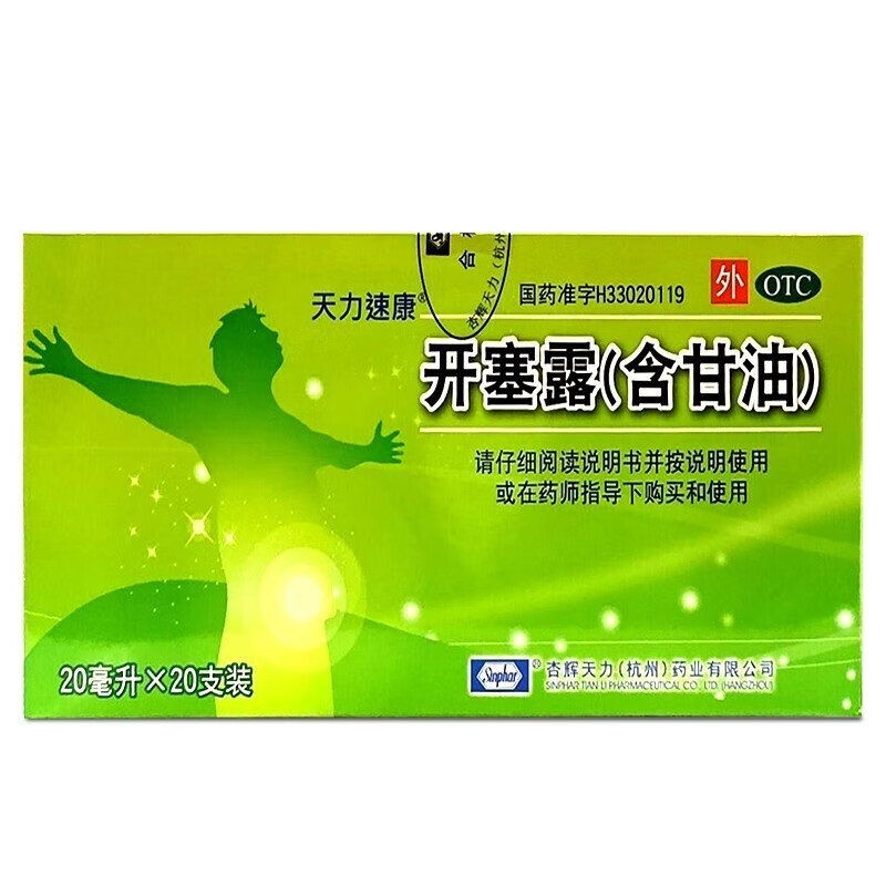 杏辉 天力速康 开塞露(含甘油) 20ml 20支】