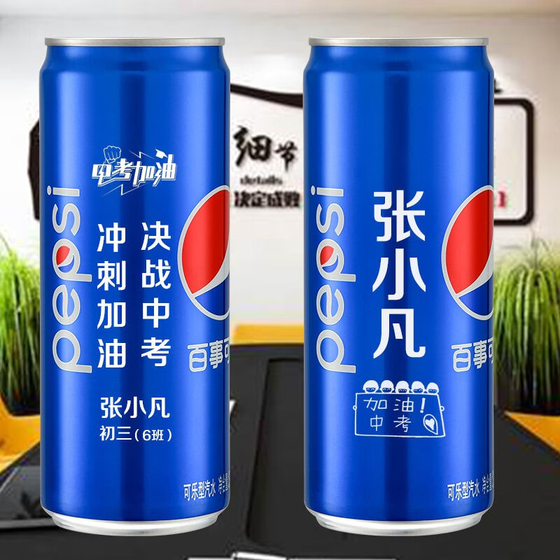 可口可乐易拉罐定制中考激励学生团队高考刻字企业仪式感礼物diy 蓝色
