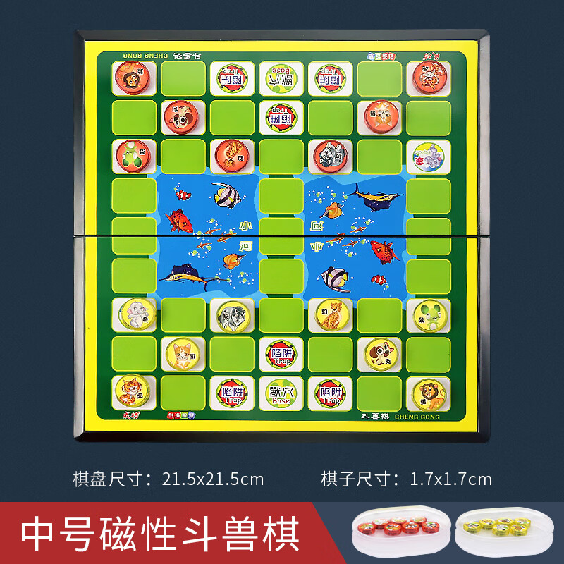 吉斯凡磁性斗兽棋儿童小学生豪华经典版磁铁飞行棋五子棋二合一玩具