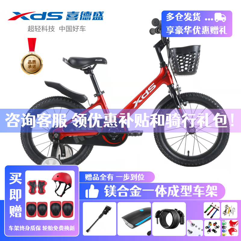 京东城市自行车价格曲线在哪看|城市自行车价格比较