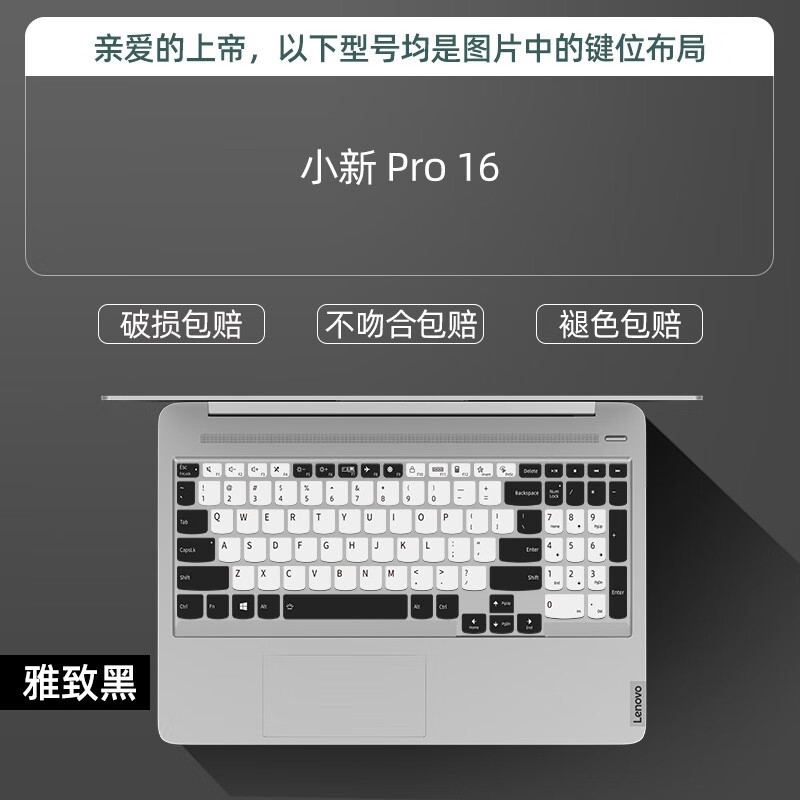 联想小新air14键盘膜plus锐龙版thinkbook威6防尘pro16笔记本电脑air