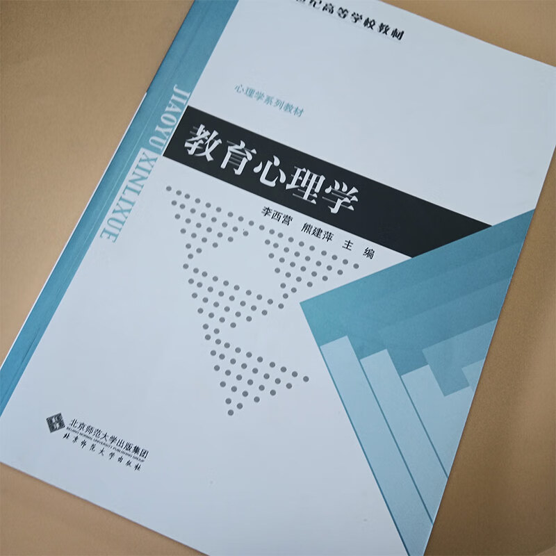 教诲
生理
学与教诲
学的关系（教诲
生理
学与教诲
学的关系的例子）