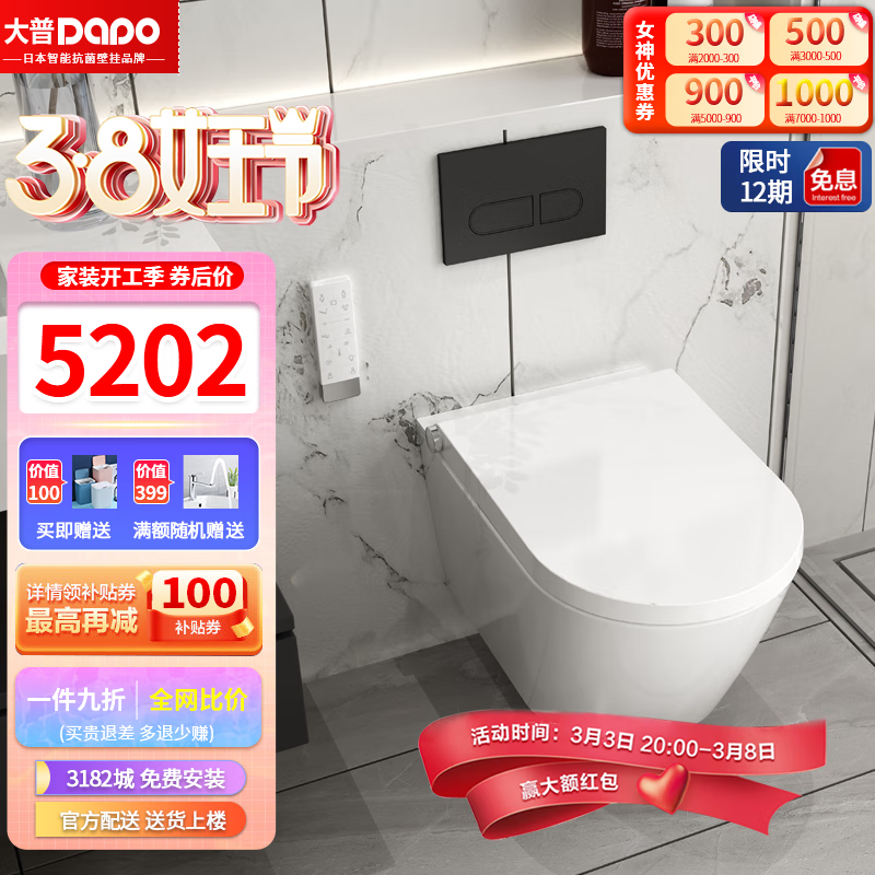 查壁挂马桶京东历史价格|壁挂马桶价格比较