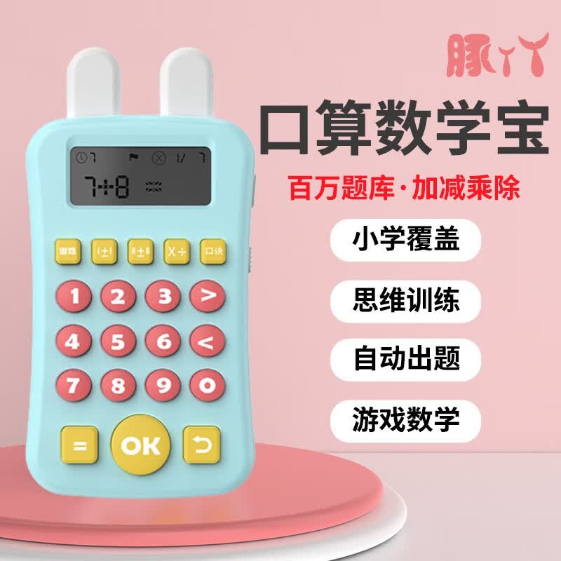 创维创维智能儿童电话手表T2 防水GPS定位智能手表小学初高中生全网通 晒单赠品口算宝怎么看?