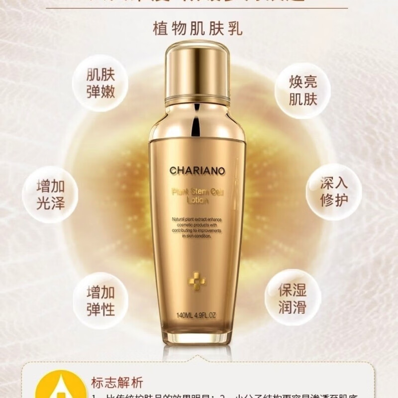 奇姬韩国奇姬植物肌肤乳液养肤滋养面部改善松弛补水保湿紧致