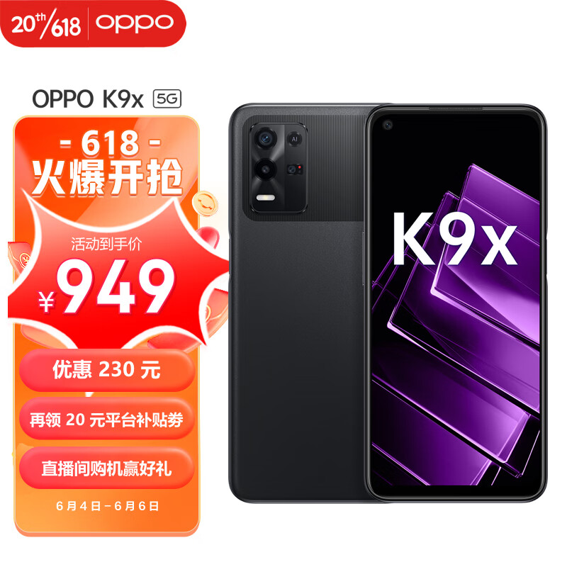 OPPO K9x 8GB+128GB 黑曜武士 天玑810 5000mAh长续航 33W快充 90Hz电竞屏 6400万三摄 拍照5G手机oppok9x