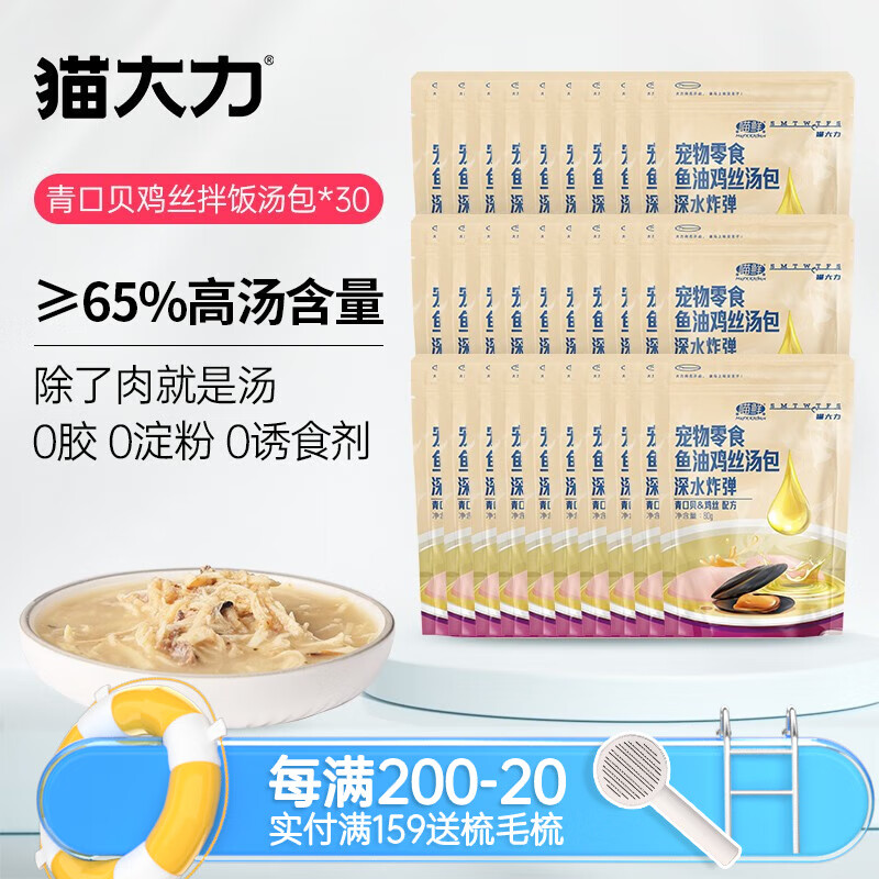 猫零食在线历史价格查询|猫零食价格历史