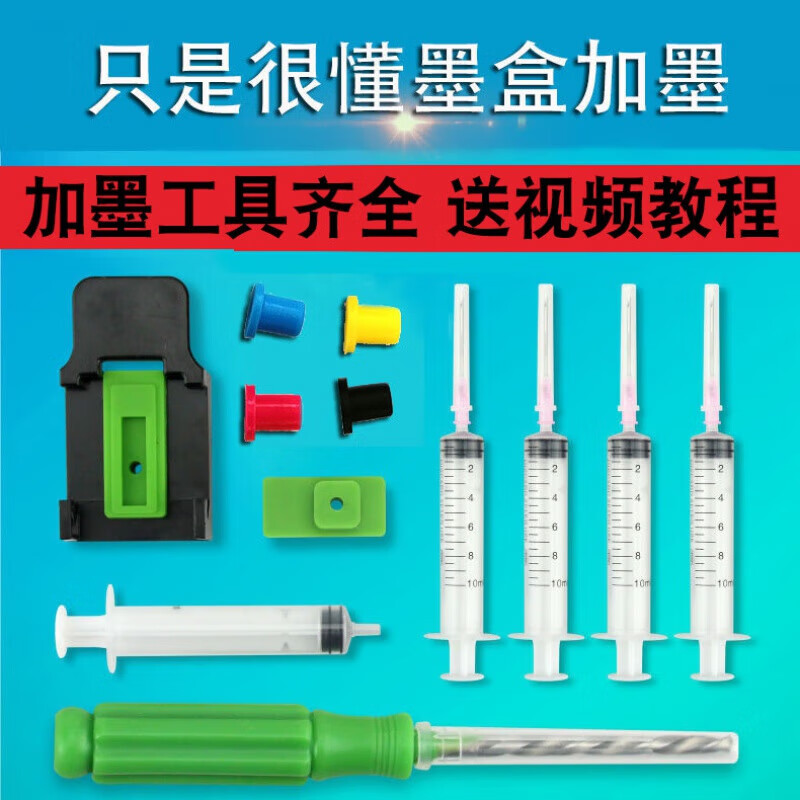 OIMGS佳能墨盒打孔工具改裝加墨器連供連噴空心塞抽吸墨夾填充墨水