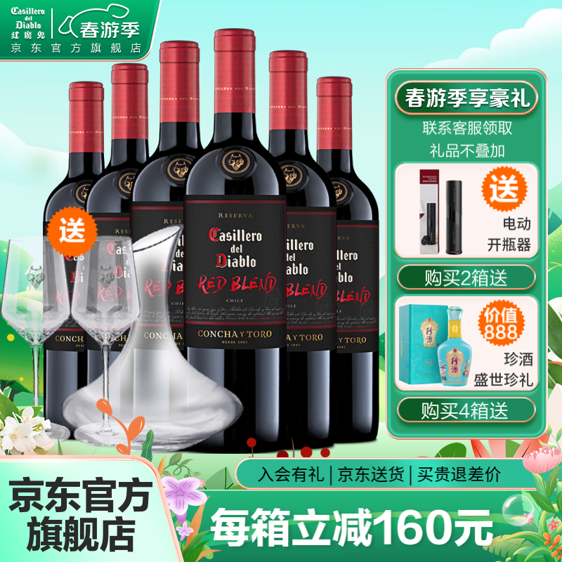 京东葡萄酒历史价格在哪里找|葡萄酒价格比较
