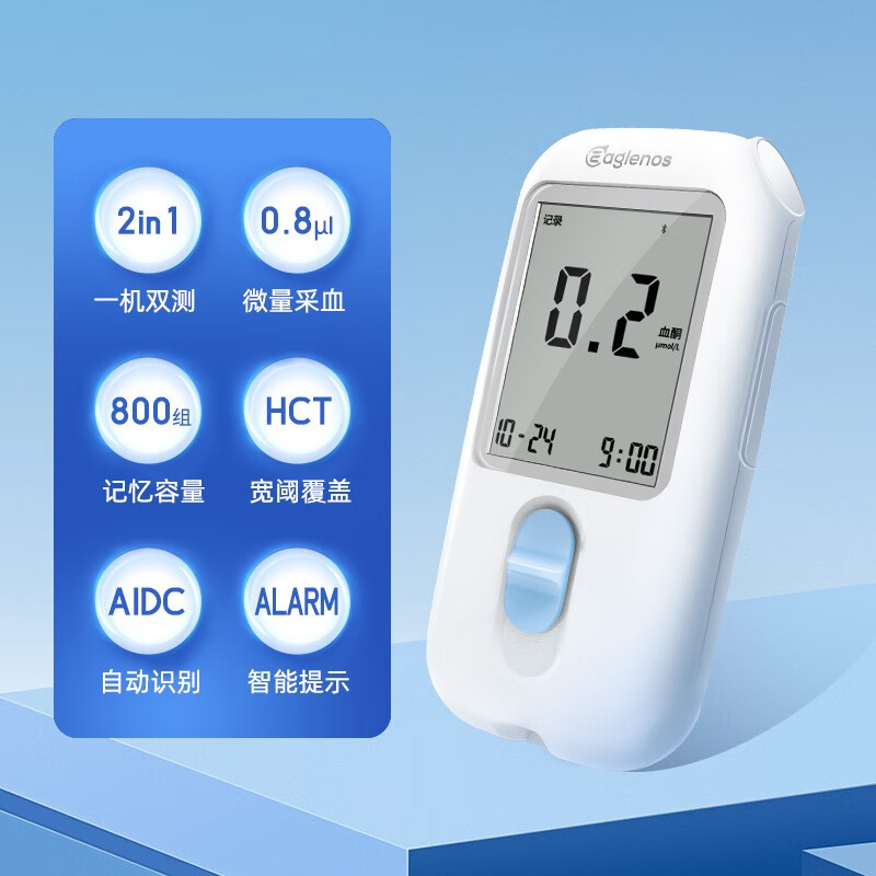 晶捷蓝牙血酮仪血糖血酮测试仪家用孕妇妊娠期测血糖生酮检测仪器 血酮试纸20片+采血针+酒精棉片(12月到期）