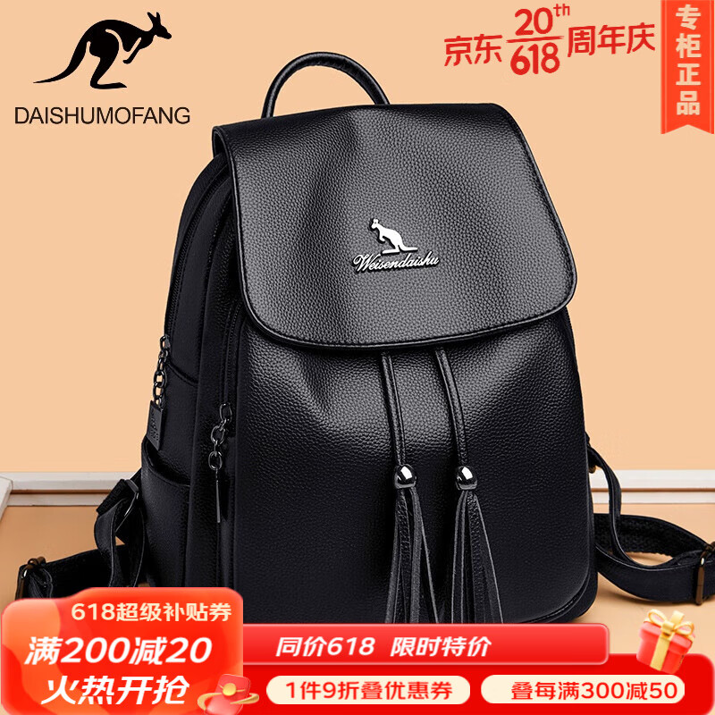 【袋鼠魔方】女士双肩包：购物愉悦，价格大趋势诱惑|查女士双肩包历史价格