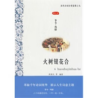 火树银花合——节令 风俗