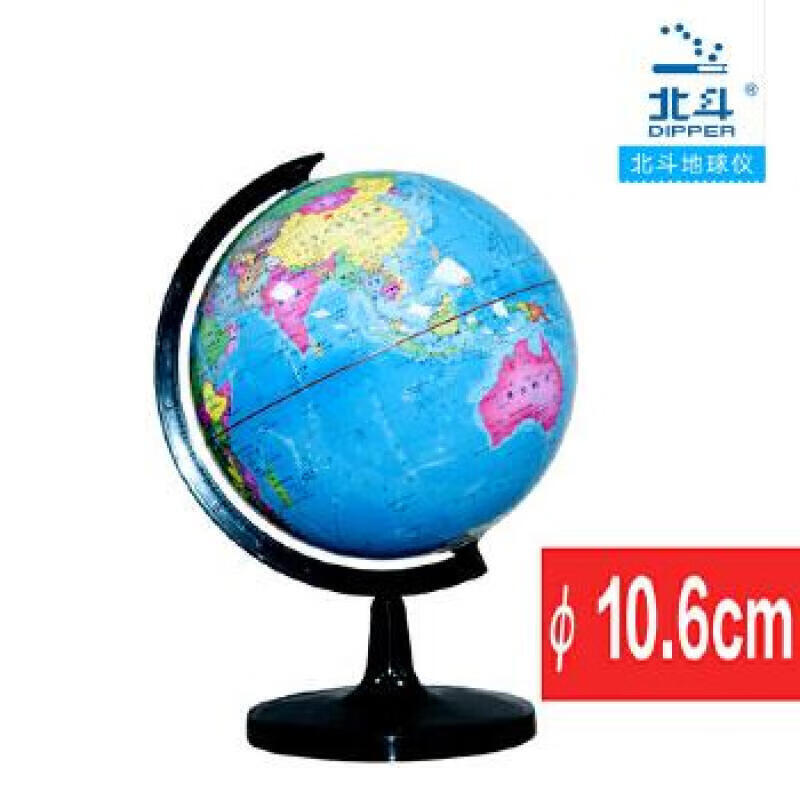 北斗地球仪 地理启蒙 学生地球仪 360度旋转 便携高清版 直径10.6cm 可水洗可擦