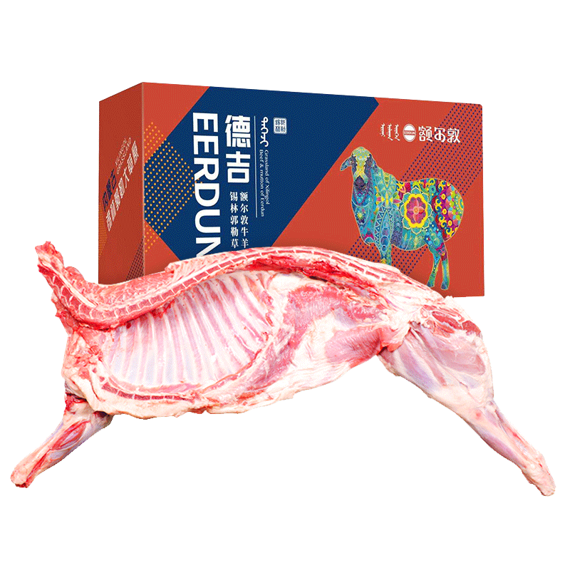 【额尔敦羊肉】价格走势、口感评测、品质保证!