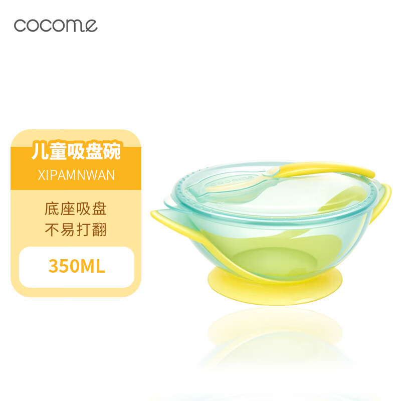 可可萌（COCOME）儿童餐具宝宝餐具喂辅食吸盘碗勺套装PP材质辅食碗含勺多用青春黄怎么看?