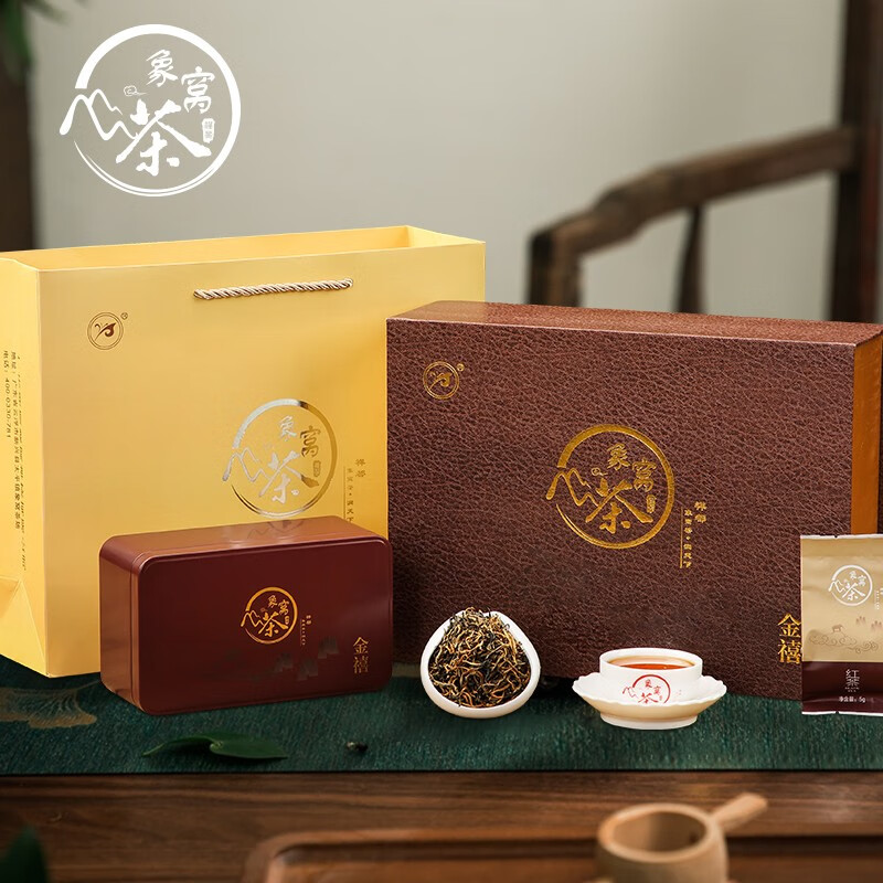 象窝山红茶春茶浓香型金毫红茶茶叶一芽一叶特级金禧古树红茶礼盒装