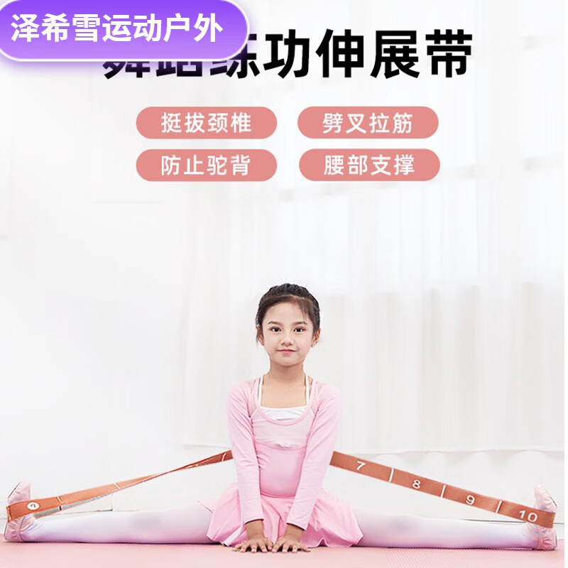 芭蕾拉丁舞拉力带弹力带拉筋带健身 9档数字版105cm适合身高120-135