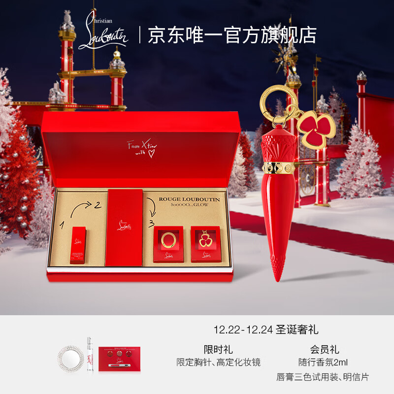 路铂廷（Christian Louboutin）CL女王权杖光耀唇膏礼盒004G 萝卜丁口红 生日圣诞礼物送女友老婆