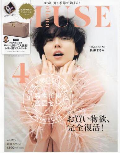 现货 进口日文 杂志 otona MUS