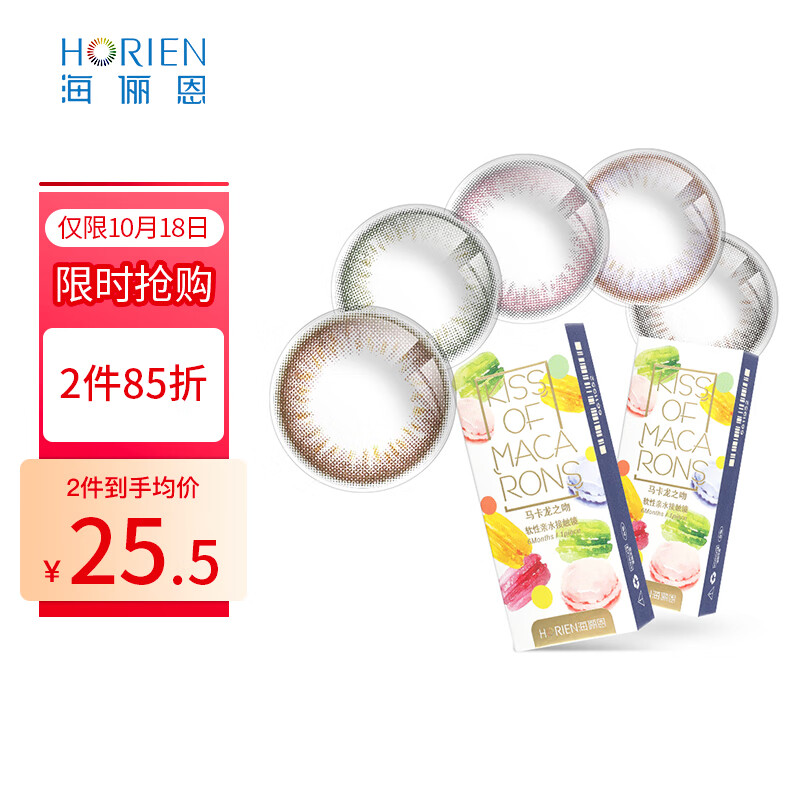 海俪恩彩色隐形眼镜：价格走势、销量评测和购买建议