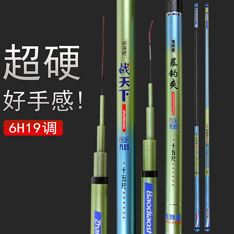 速约千川鲤四代碳素轻量大物竿超轻超硬6h19调鲢鳙鲫鲤鱼竿竞技台钓竿