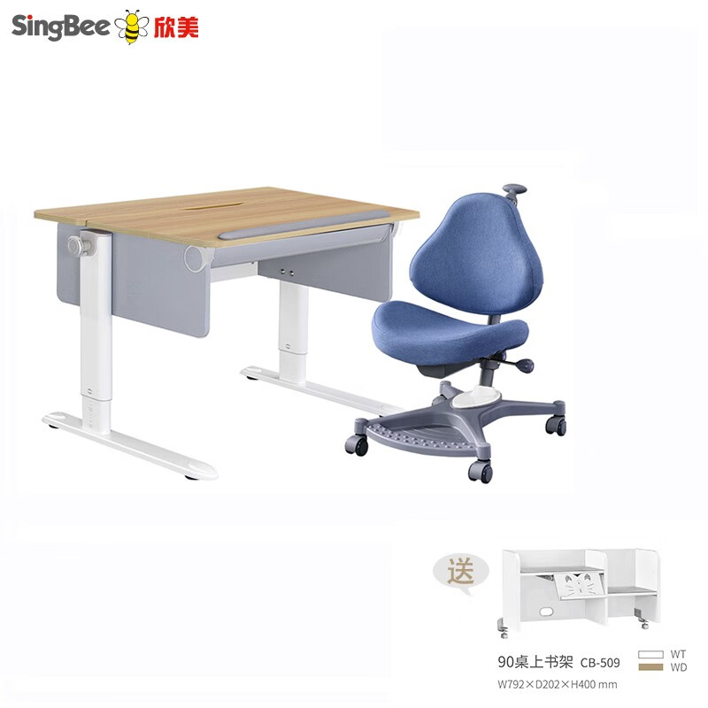 欣美（SING BEE）官方singbee欣美儿童台湾制造学习桌椅中小学生可升降桌椅 酷比501桌木纹色+139椅蓝
