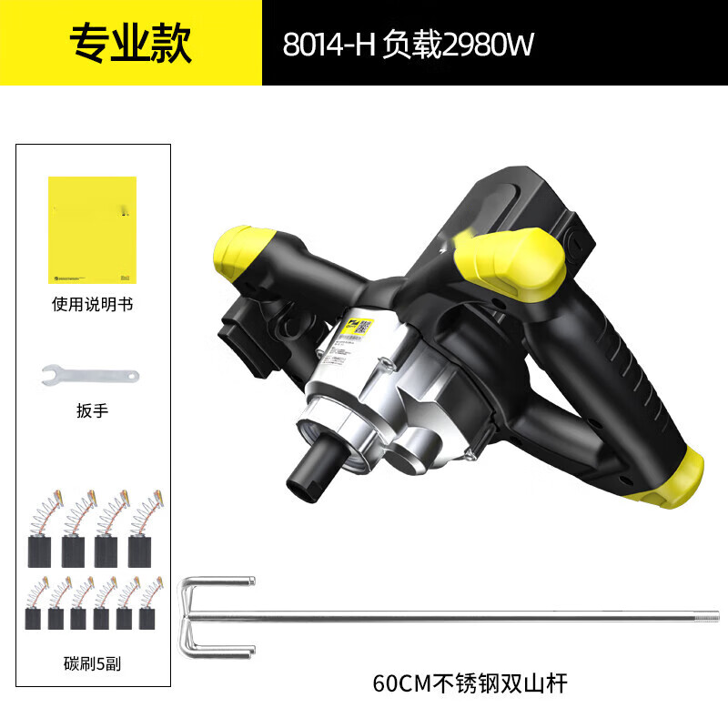 航典（HANGDIAN）搅灰机 油漆水泥腻子粉搅拌机打浆打灰机工业电动搅拌器商用定制 2980W【三级减速调速款】