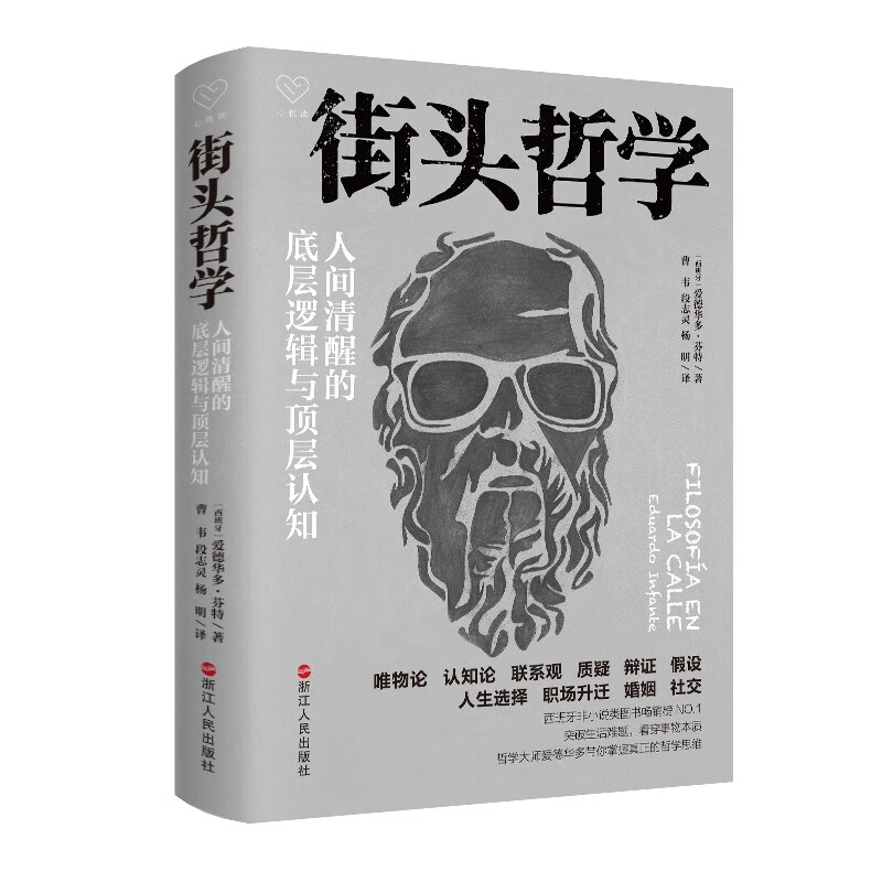 哲学理论与流派怎么才能买到最低价|哲学理论与流派价格比较