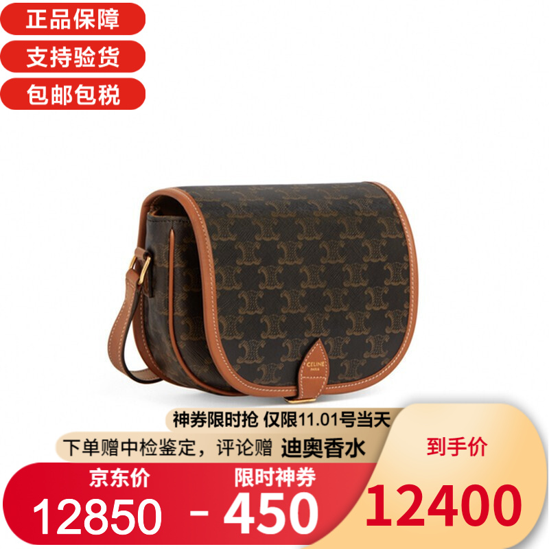 CELINE CELINE/瑟琳经典款Folco女士中号拼色凯旋帆布单肩马鞍包 预售同款节礼物 老花