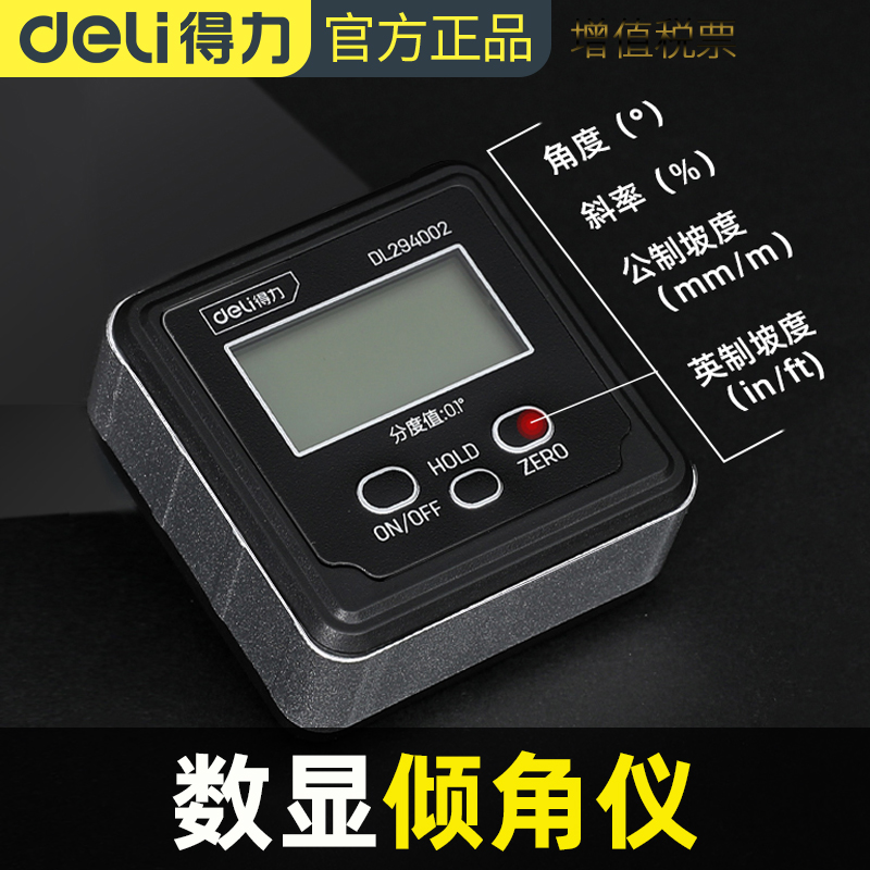 仪盒电子带磁角度仪角度规水平仪公英制角度尺 dl294002数显倾角仪