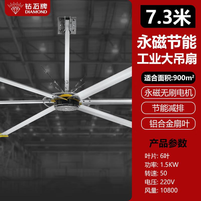 钻石牌钻石牌永磁工业大吊扇大风力仓库厂房降温车间大功率吊式电风扇
