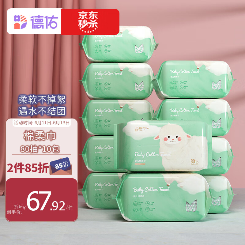 京东历史最低价商品榜 2022-06-13 - 第16张  | 最新购物优惠券