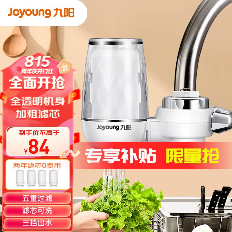 九阳（Joyoung）净水器水龙头台式前置净水机家用厨房过滤器自来水可视化可清洗滤芯JYW-T05 1机4芯套装怎么样,好用不?