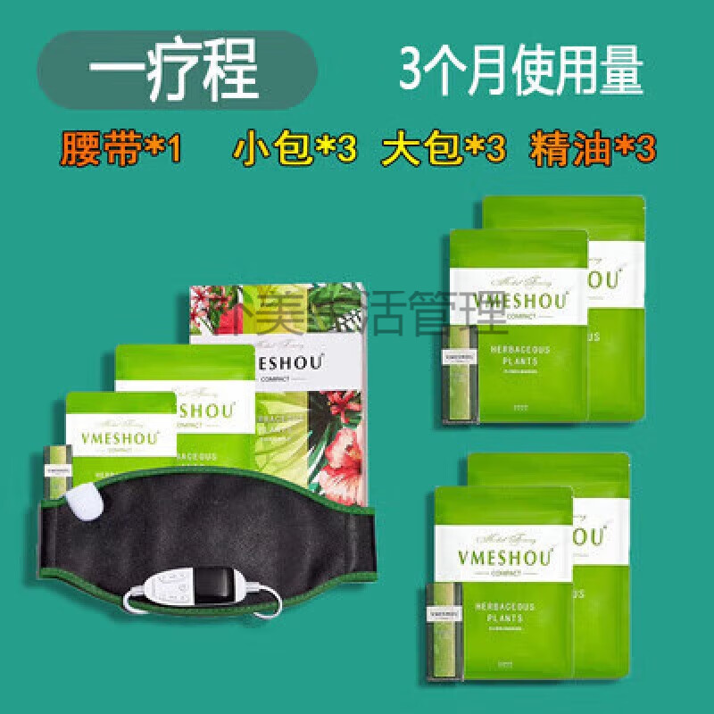 唯蜜瘦(vmeshou)官网一代二代1.0 2.