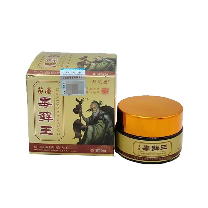 顽达康苗疆毒藓王20g 抑菌乳膏皮肤外用软膏 1盒体验装